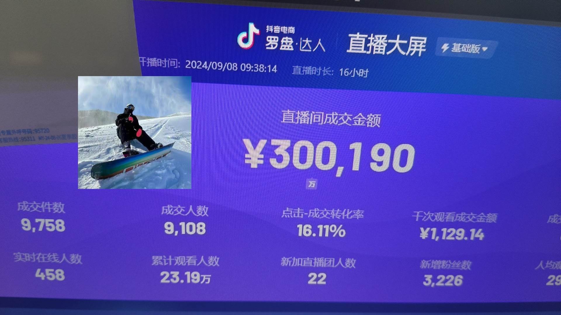 抖音无人直播带货挂机，小白的梦想之路 全天24小时收益不间断真正管道收益-UMuse轻创网