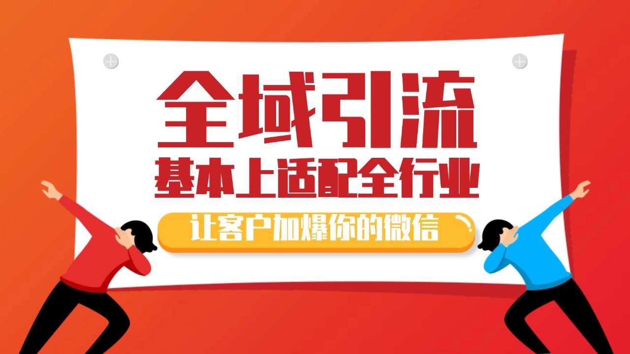 各大商业博主在使用的截流自热玩法，黑科技代替人工 日引500+精准粉-UMuse轻创网