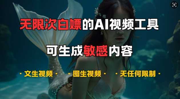 超强大的AI视频工具，可免费无限次白嫖，无任何限制，支持创作音乐，文生视频，图生视频【揭秘】-U·Muse