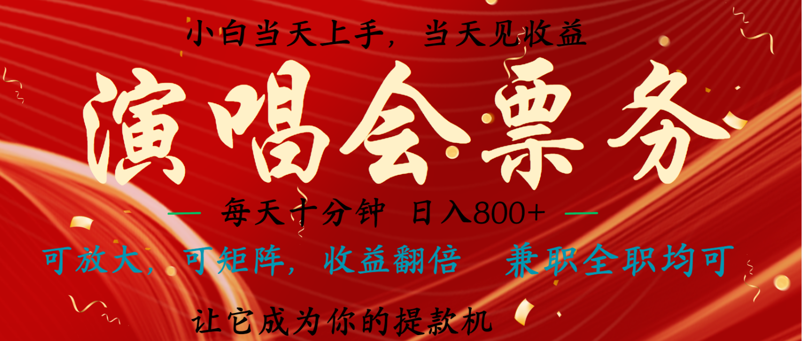 无脑搬砖项目 0门槛 0投资 可复制，可矩阵操作 单日收入可达2000+-chixinghuan轻创网