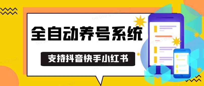 抖音快手小红书养号工具，安卓手机通用不限制数量，截流自热必备养号神器解放双手【揭秘】-U·Muse