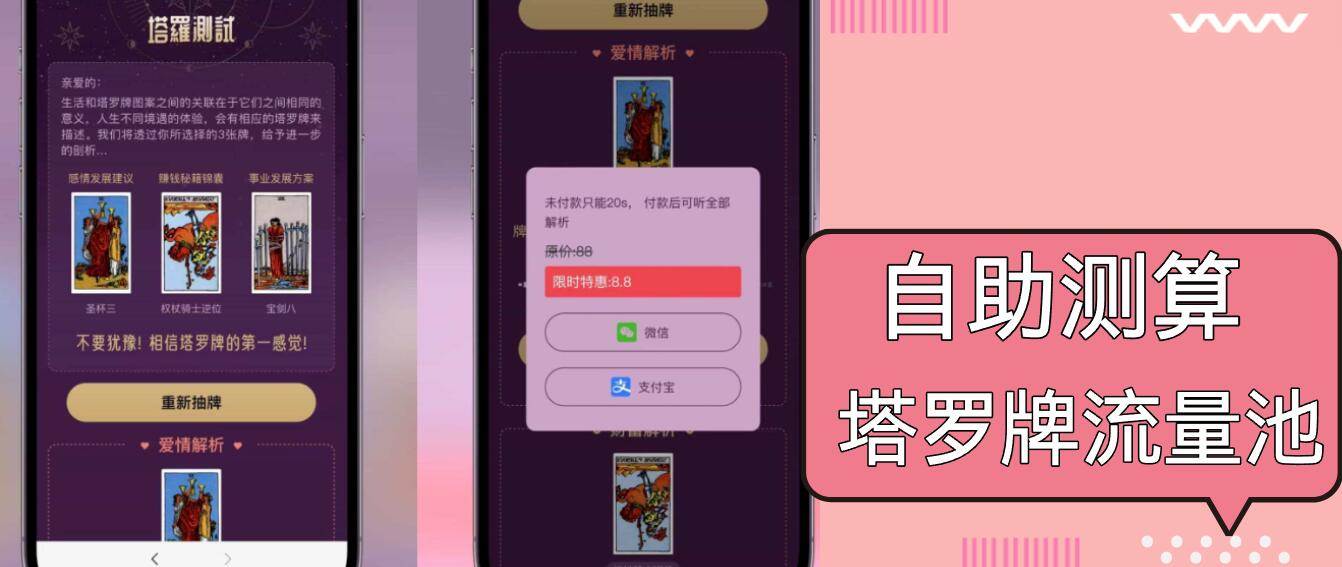 自助紫色H5塔罗牌占卜系统源码（独立版）- 完整下载与搭建教程-U·Muse