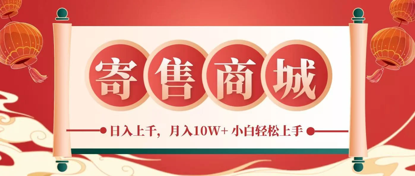 一部手机，一天几分钟，小白轻松日入上千，月入10万+，纯信息项目-UMuse轻创网