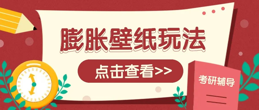 火爆壁纸项目，热门膨胀壁纸玩法，简单操作每日200+的收益-U·Muse