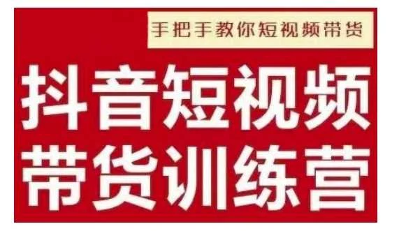 抖音短视频男装原创带货，实现从0到1的突破，打造属于自己的爆款账号-U·Muse