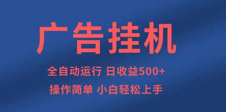 知识分享，全自动500+项目：可批量操作，小白轻松上手。-UMuse轻创网