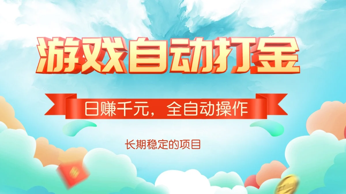 【小程序自动裂变项目】全自动推广，被动收益稳定500-2000+-UMuse轻创网