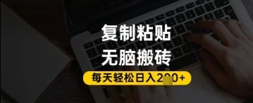 百家号抄头条号新手复制粘贴，无脑搬运，一天2张+，超详细手把手教学-U·Muse