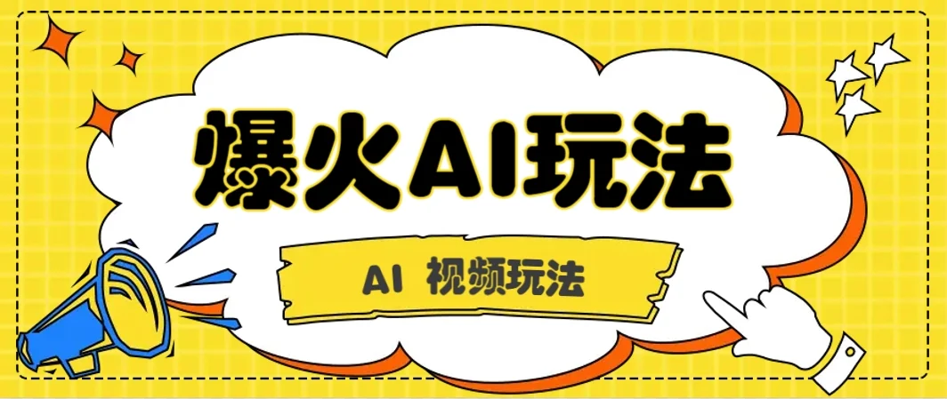 抖音爆火的GPT-4o版甄嬛传动画视频教程+火爆的儿童启蒙古诗词【附详细教程】-UMuse轻创网