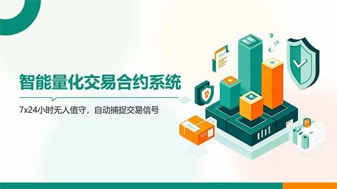 AI量化全自动挂机撸金-UMuse轻创网