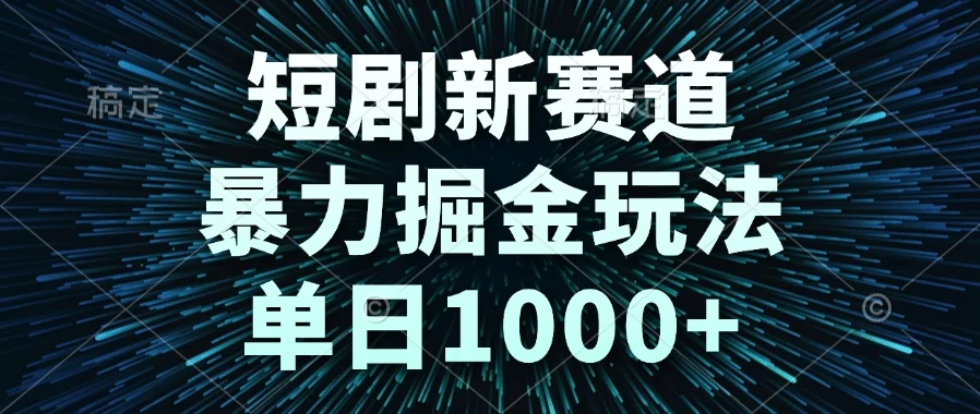 零成本创业指南：淘宝虚拟网店全解析，从注册到盈利的AI实战课-UMuse轻创网