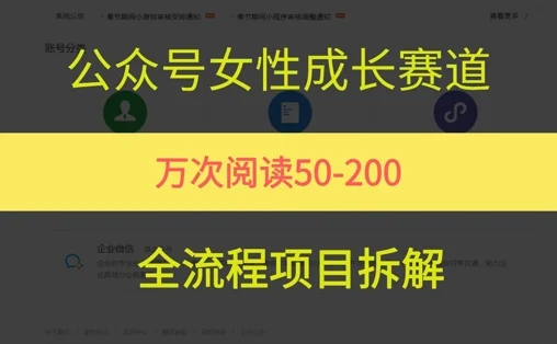 公众号女性赛道，最近爆火系列，条条作品阅读量10w+-UMuse轻创网