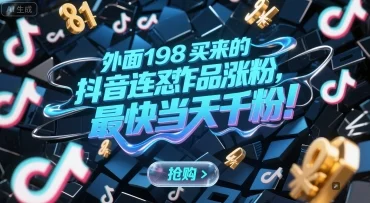 外面198买来的抖音连怼作品涨粉，最快当天千粉-UMuse轻创网