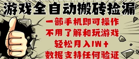 25年CSGO游戏搬砖项目，全自动运行，不需要玩游戏，手机操作日入3张【揭秘】-U·Muse