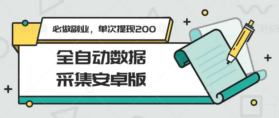 创业粉精准引流 CY赛道引流获客 自热矩阵SOP日引200+-U·Muse