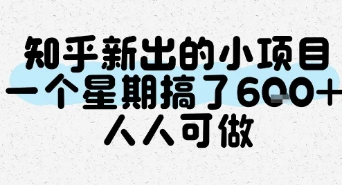 知乎新出的小项目，一个星期搞了6张，人人可做-UMuse轻创网