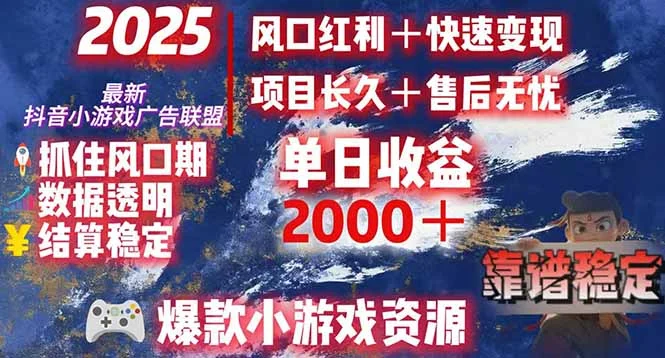 日赚2000＋从零开始的财富逆袭实录，风口红利+快速变现-U·Muse
