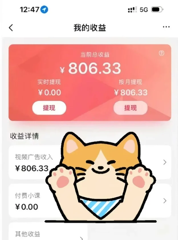 全自动刷视频挂机项目,工作室批量2天赚了836，新手能月入6000+(傻瓜化教程附工具)-UMuse轻创网