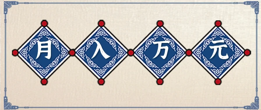 零撸项目爆款玩法，简单易上手有人靠着这个一天收入300+，一条视频直接赚了1600+-UMuse轻创网
