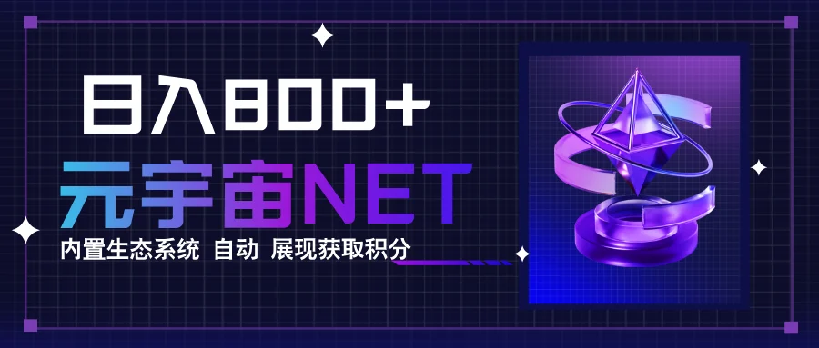 全新手游整合平台《元宇宙》内置生态系统，一次打开多端窗口，同时试玩…-U·Muse