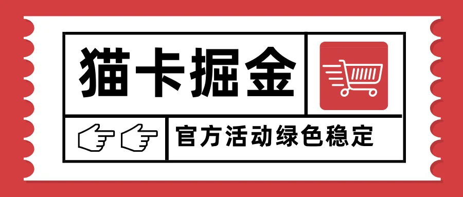 猫卡掘金，单日收益1000+，可矩阵无限放大，设备越多收益越大，新手小…-UMuse轻创网