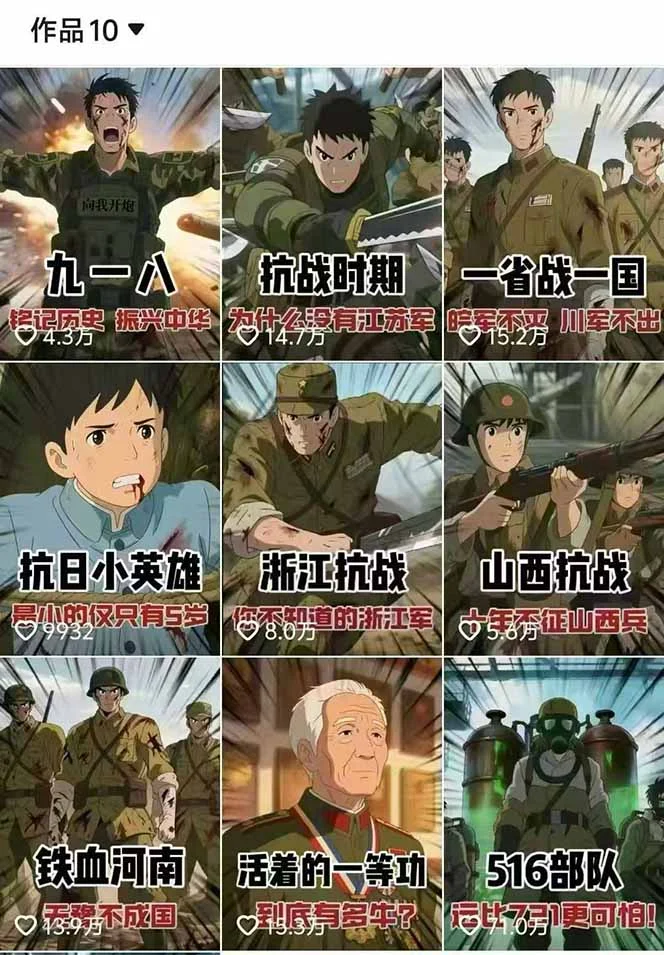 图片[2]-历史动漫赛道撸分成：起号、文案、素材、配音、剪辑，单视频收益破万-UMuse轻创网