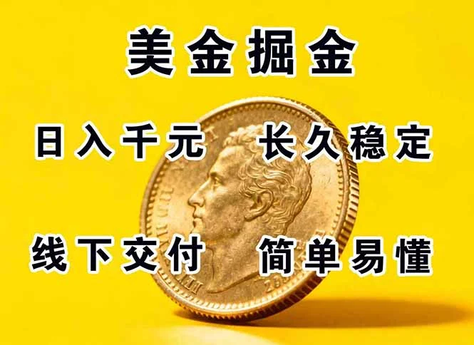 正规副职兼职，长久稳定项目，日赚千元，简单操作好上手-U·Muse