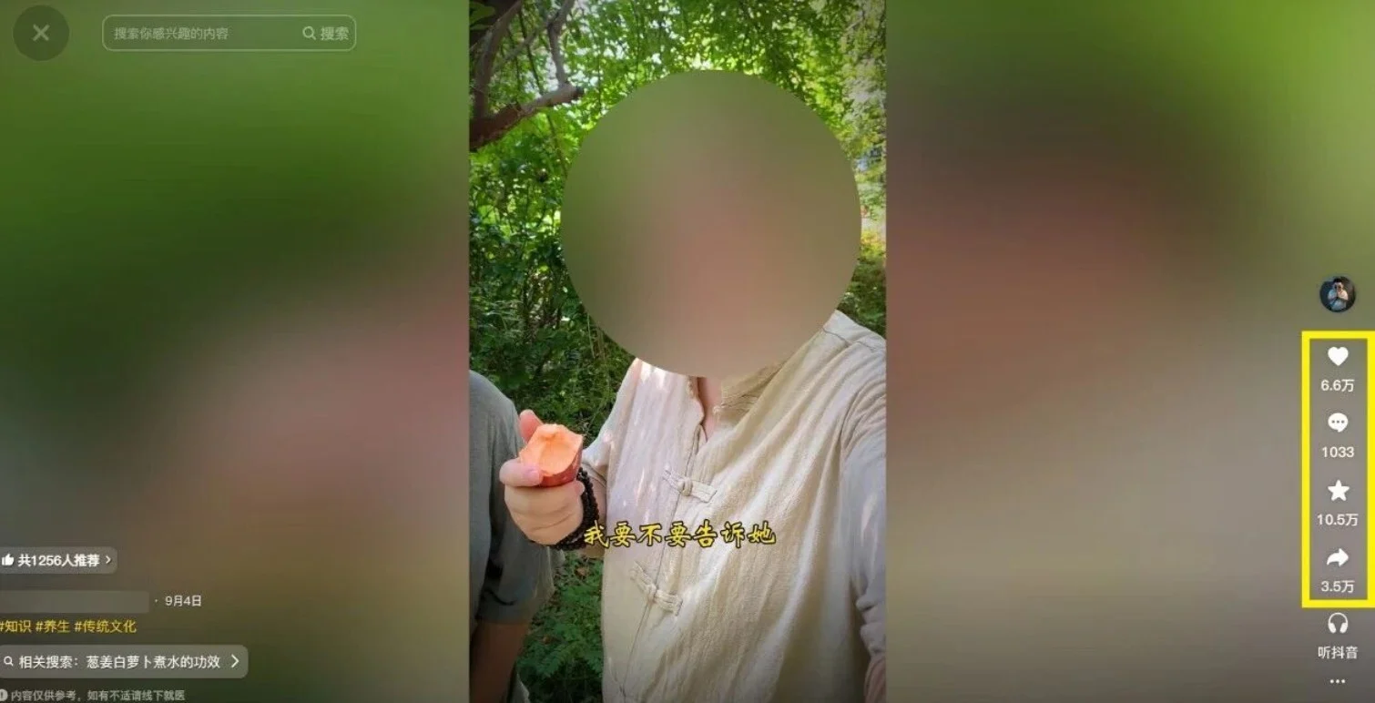 图片[2]-21天涨粉50万！变现14万！抖音新式养生视频玩法太猛了，附详细流程-UMuse轻创网