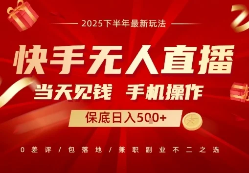 最稳定的项目，没有之一，当天做当天变现，一部手机即可操作【揭秘】-U·Muse